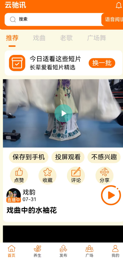 首页推荐